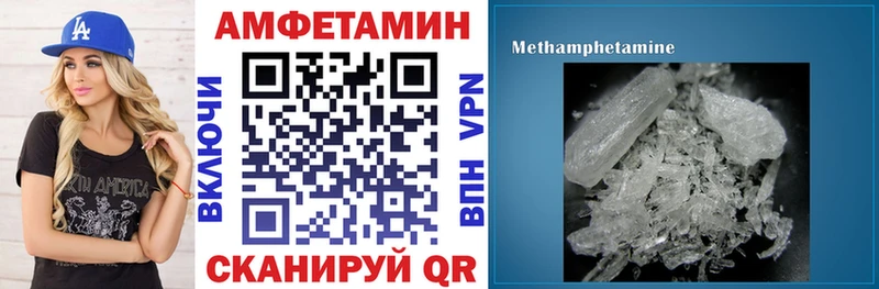 Амфетамин VHQ  Купить  Волчанск 