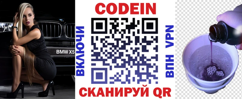 Купить закладки Волчанск Кодеиновый сироп Lean Purple Drank