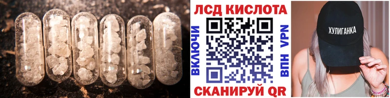 Купить закладки  Волчанск  ЛСД экстази кислота 
