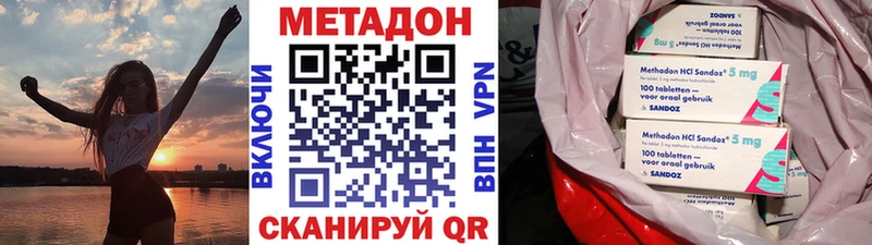 Метадон methadone Купить Волчанск